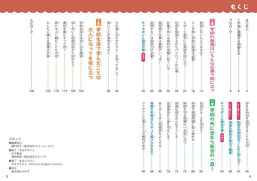 学校では教えてくれない大切なこと　40巻セット Amazon.co.jp: 学校では教えてくれない大切なこと 40 勉強は